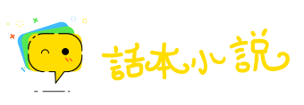 荆棘载途网